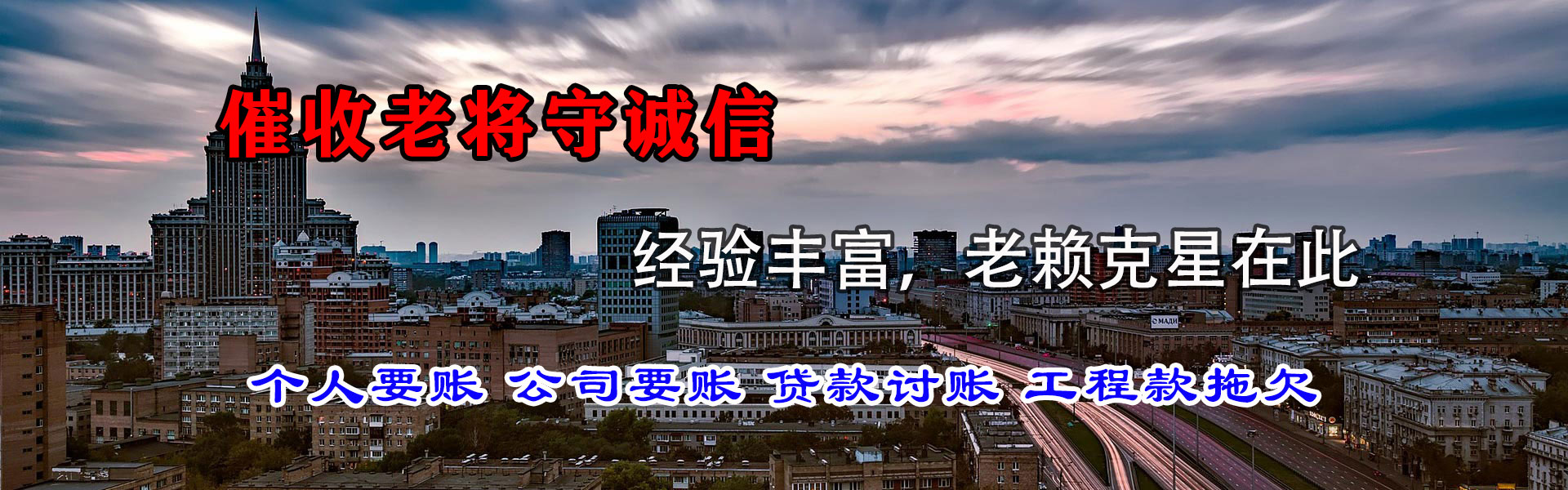 江北区收债公司
